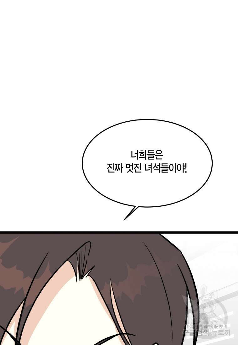 청의 마운드 48화 완결 40