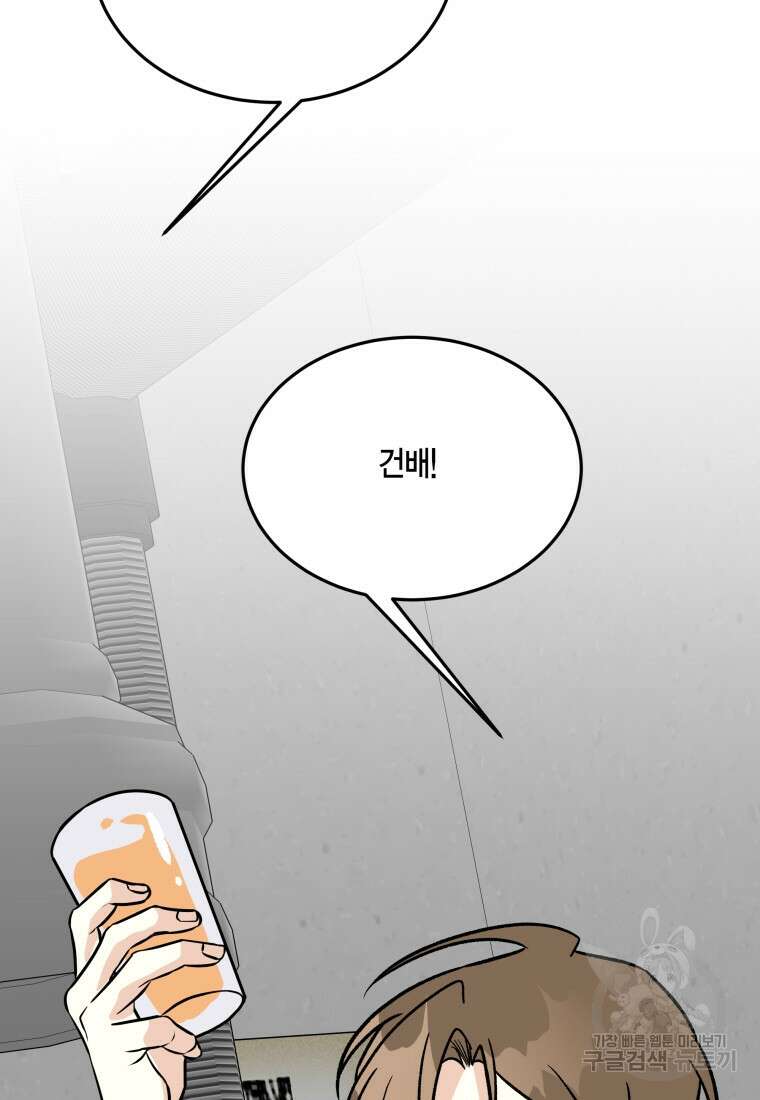 청의 마운드 48화 완결 42