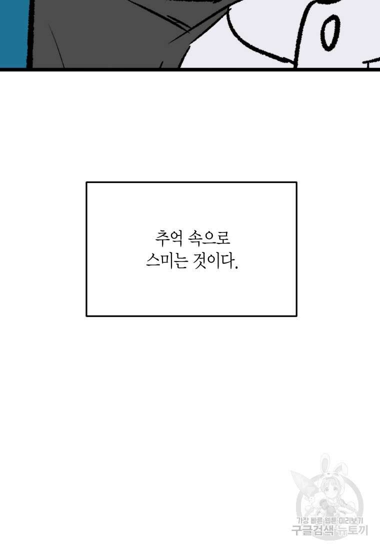 청의 마운드 48화 완결 46