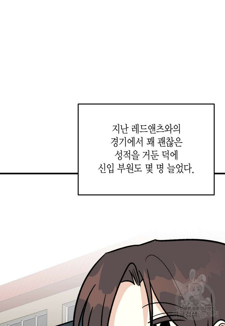청의 마운드 48화 완결 56