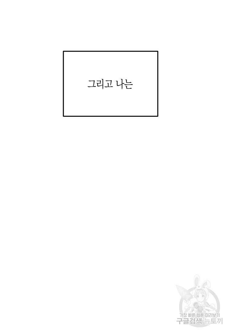 청의 마운드 48화 완결 63
