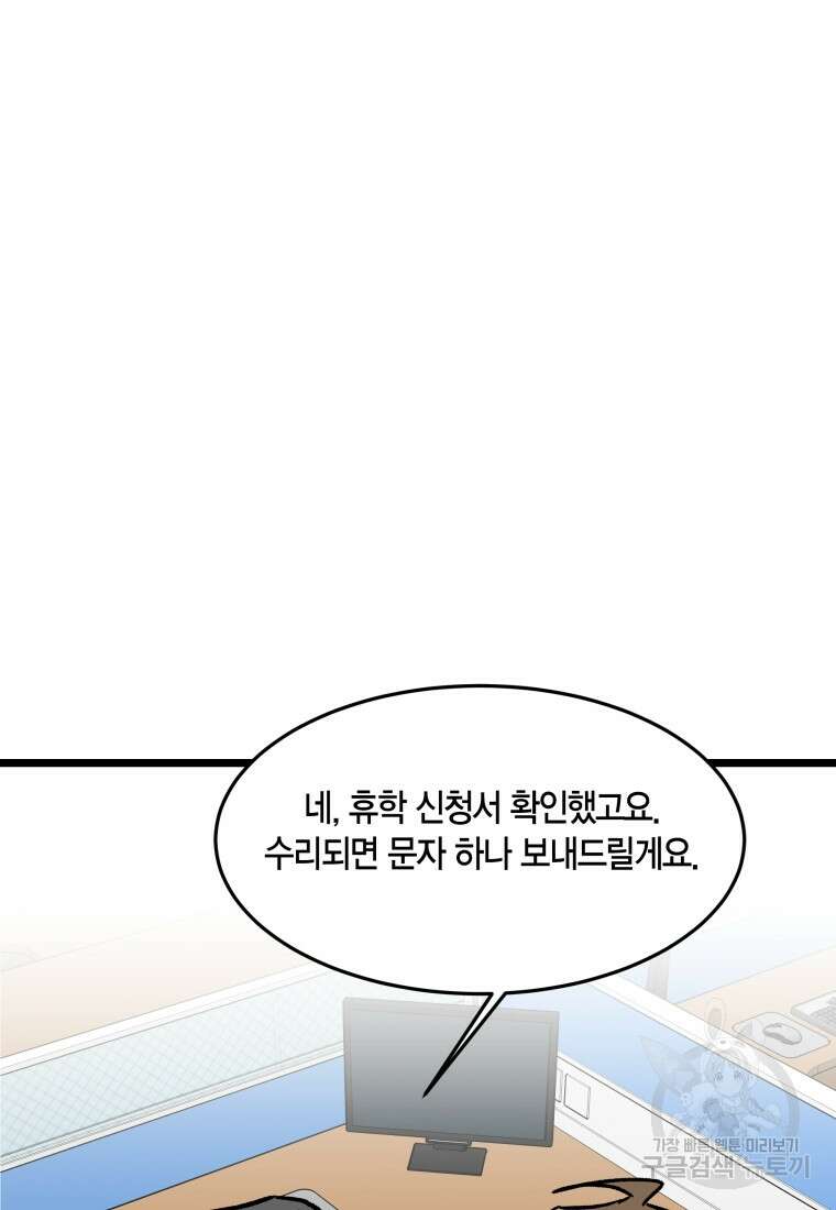 청의 마운드 48화 완결 65