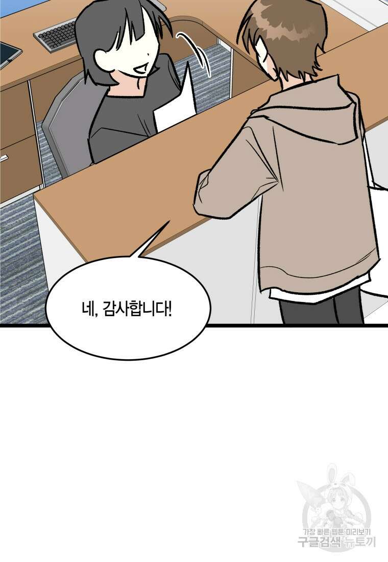 청의 마운드 48화 완결 66