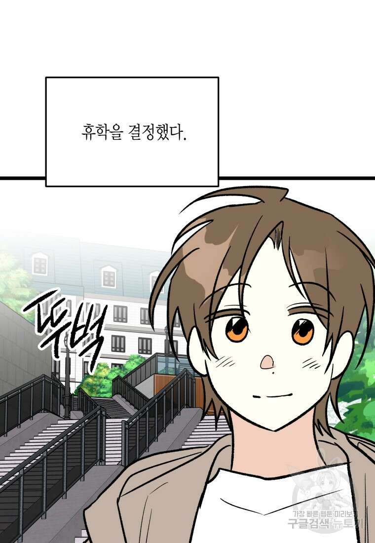 청의 마운드 48화 완결 67