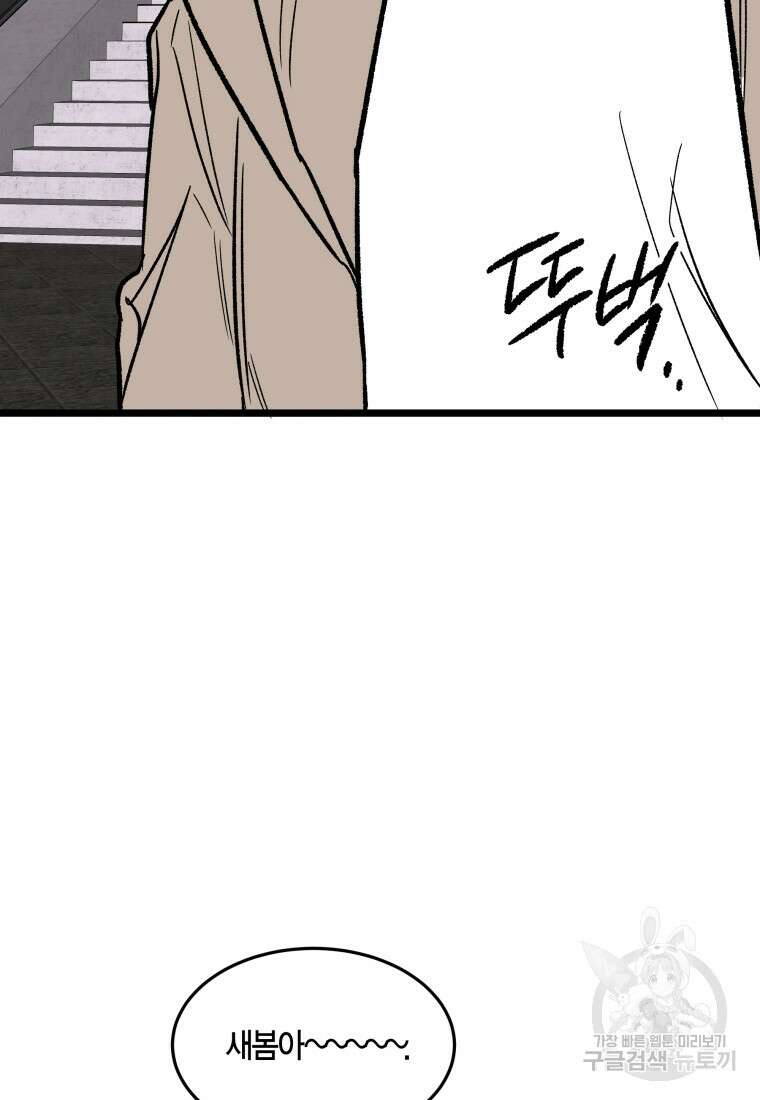 청의 마운드 48화 완결 68