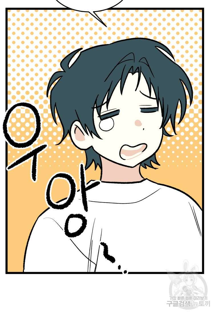 청의 마운드 48화 완결 69