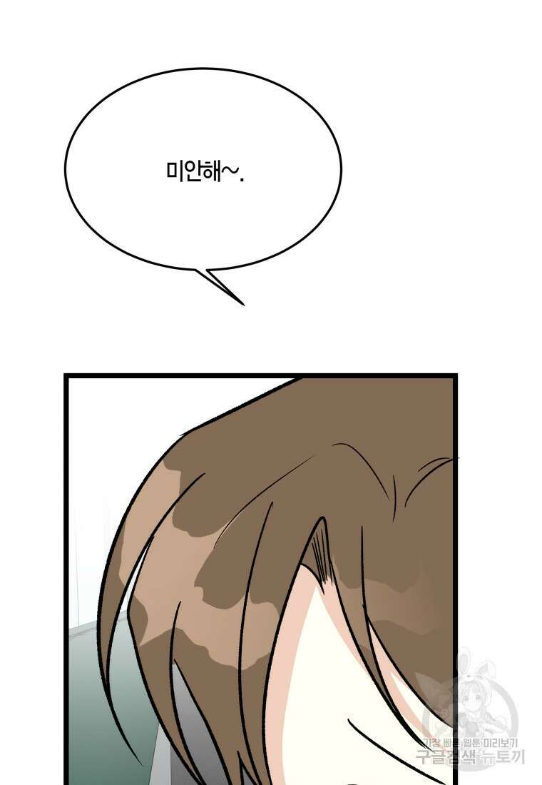 청의 마운드 48화 완결 76