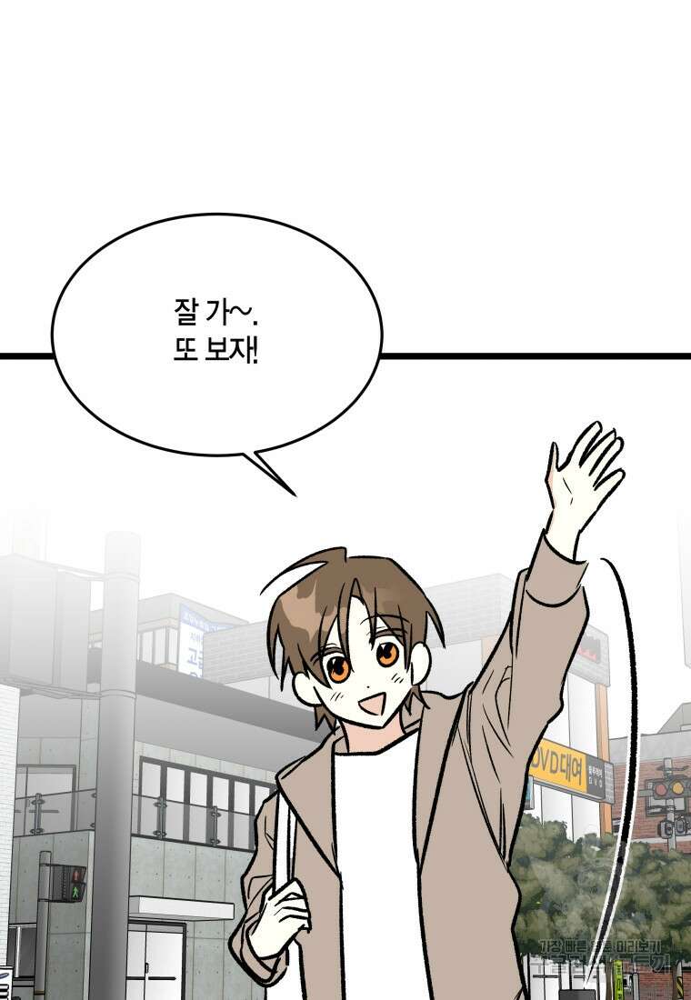 청의 마운드 48화 완결 78