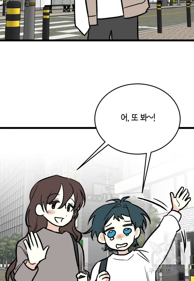 청의 마운드 48화 완결 79