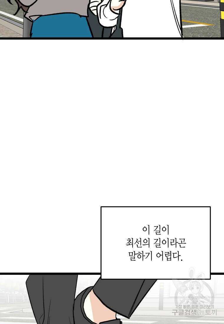 청의 마운드 48화 완결 80