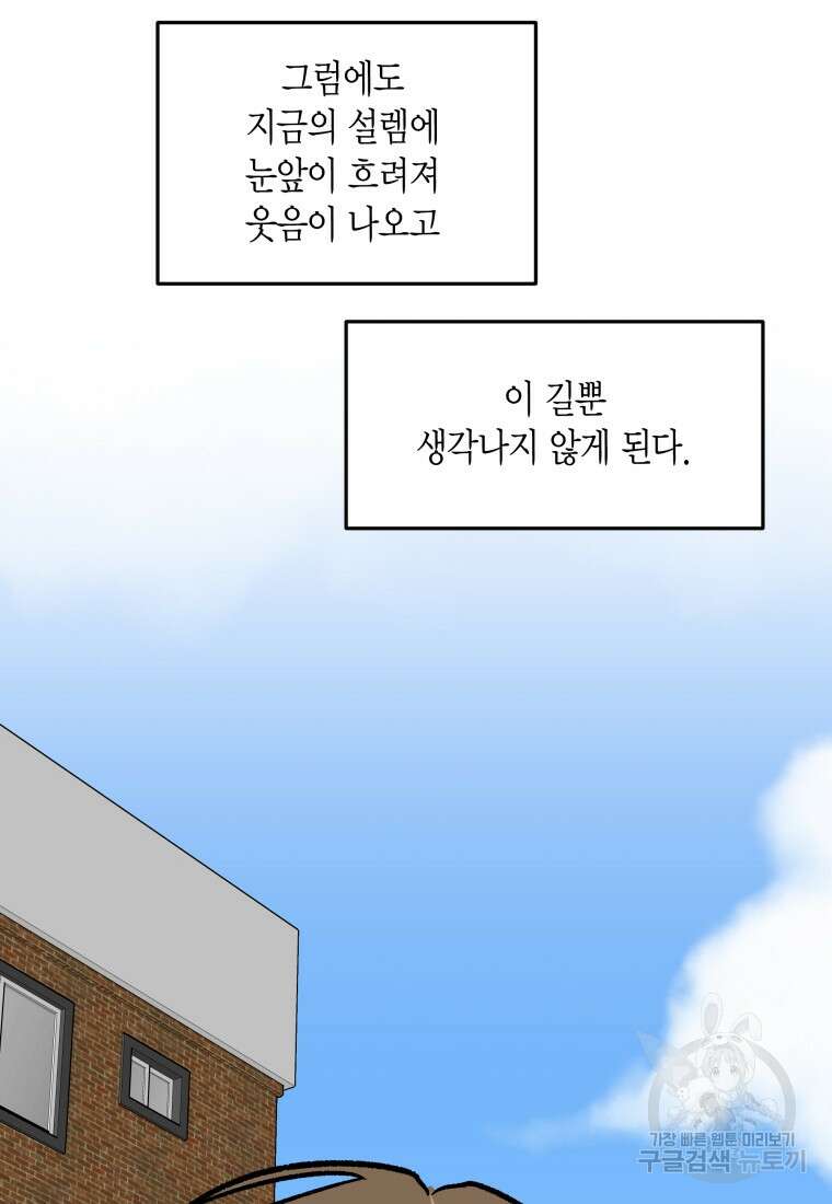 청의 마운드 48화 완결 86