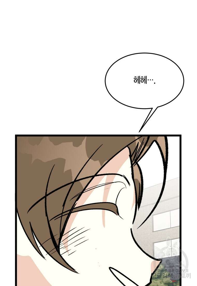 청의 마운드 48화 완결 90