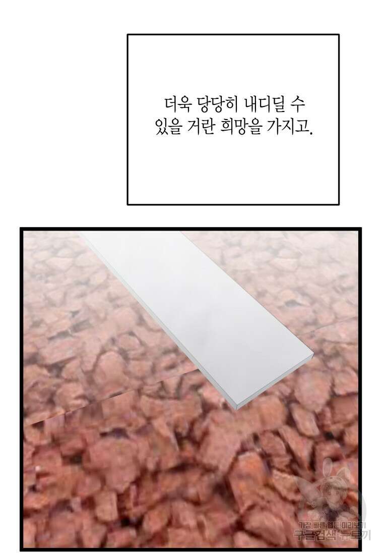 청의 마운드 48화 완결 99