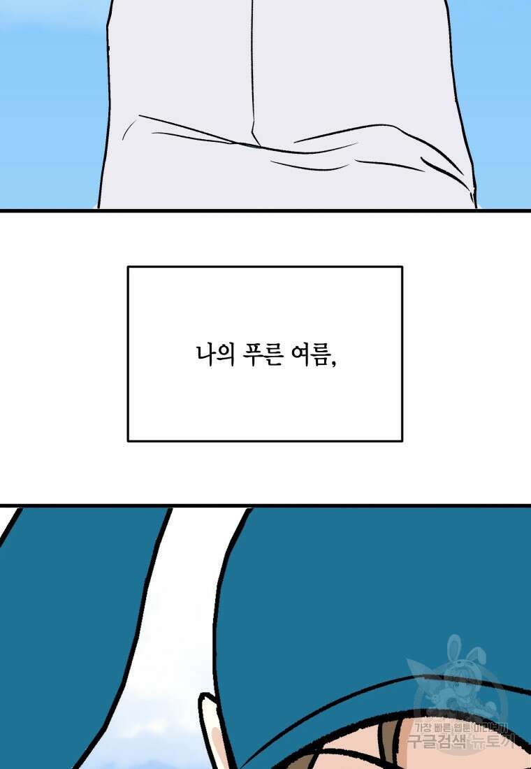 청의 마운드 48화 완결 103