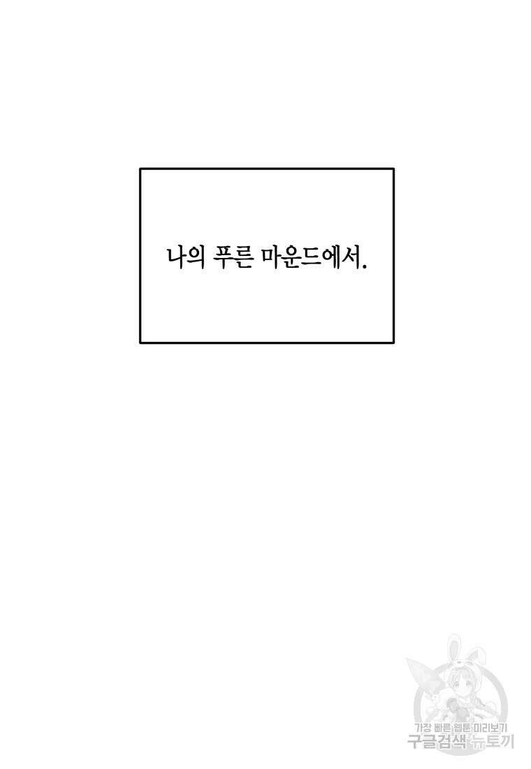 청의 마운드 48화 완결 105