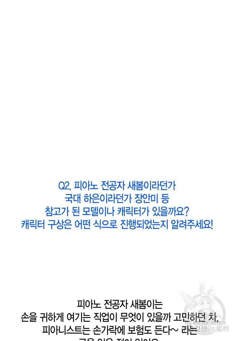 청의 마운드 48화 완결 110