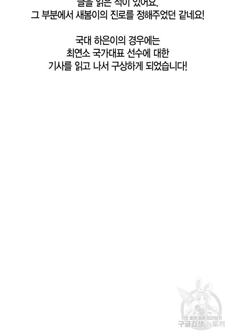 청의 마운드 48화 완결 111