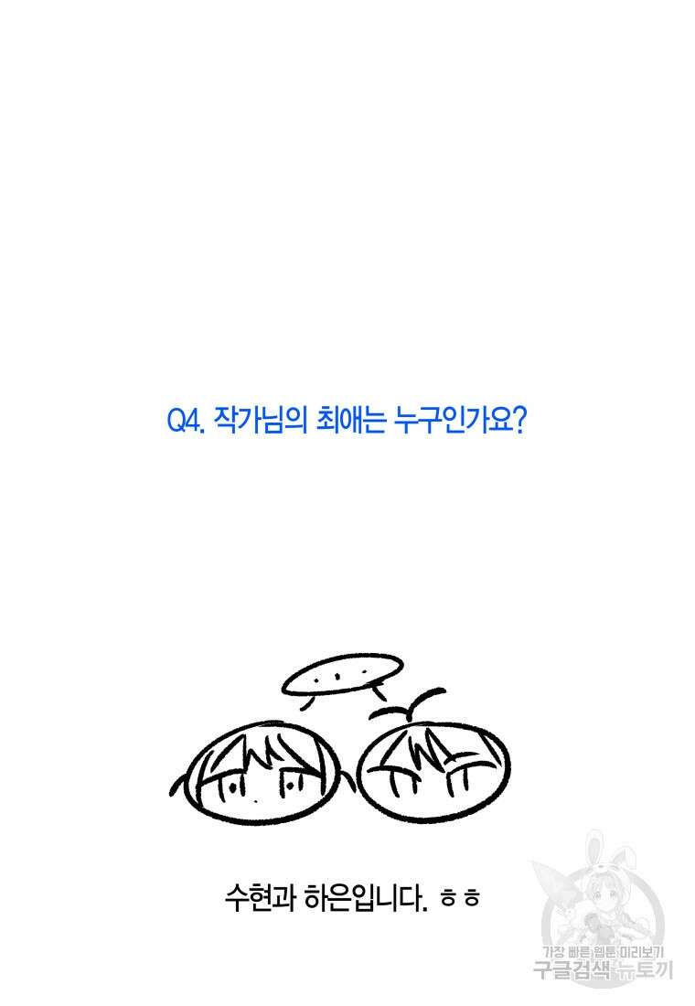 청의 마운드 48화 완결 113
