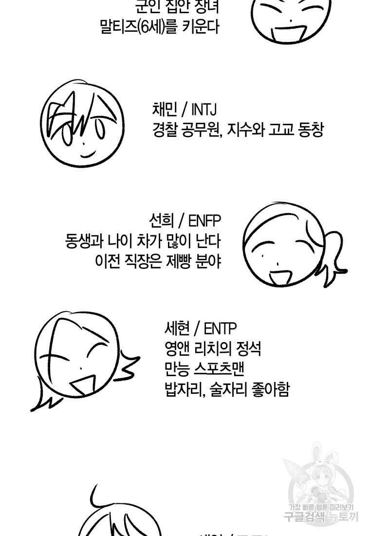 청의 마운드 48화 완결 116