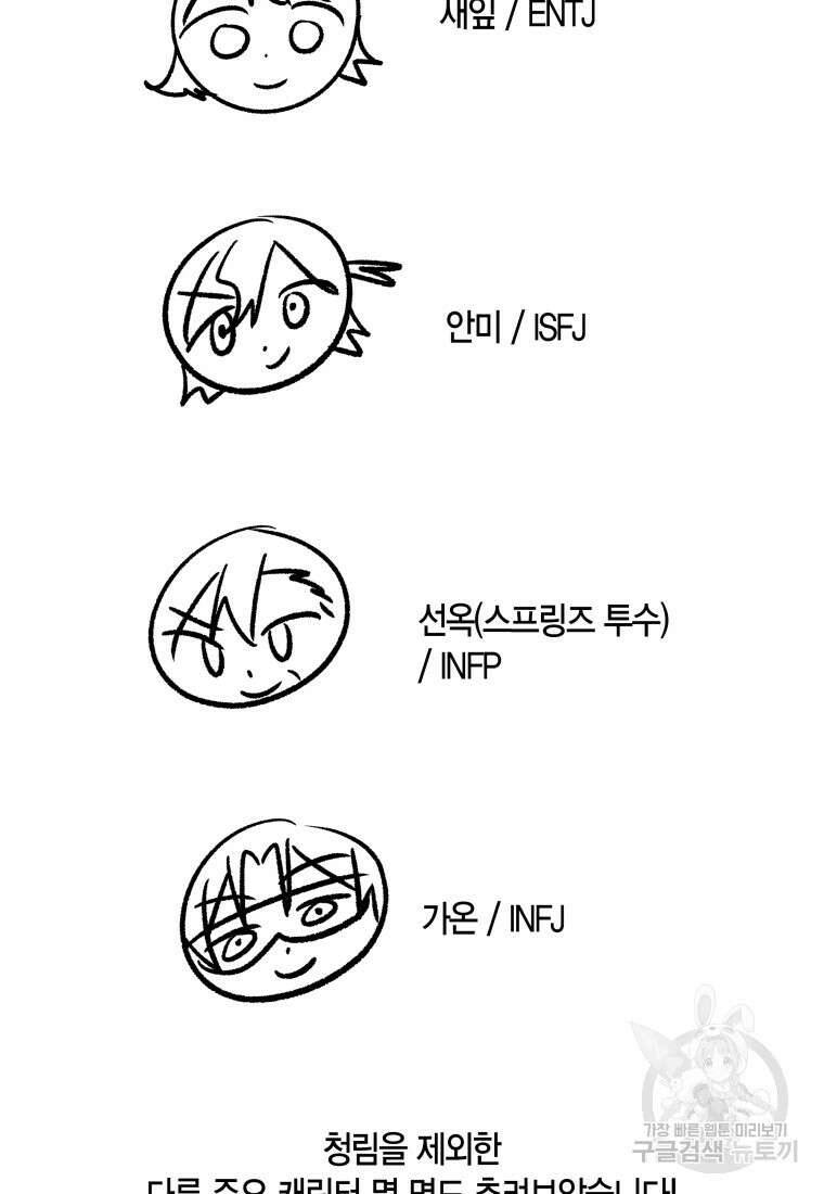 청의 마운드 48화 완결 117