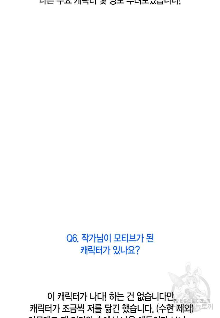 청의 마운드 48화 완결 118