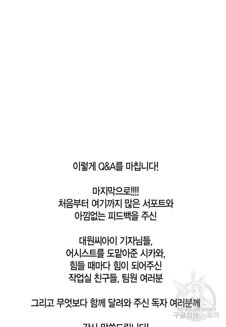 청의 마운드 48화 완결 122