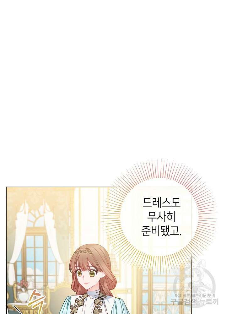 병약한? 남편의 계약 아내 83화 4