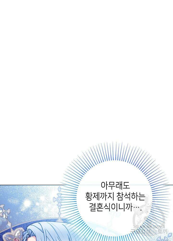 병약한? 남편의 계약 아내 83화 11