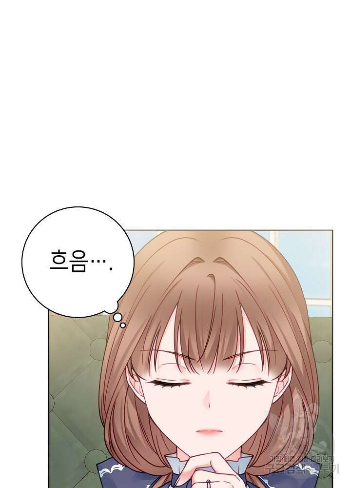 병약한? 남편의 계약 아내 83화 15