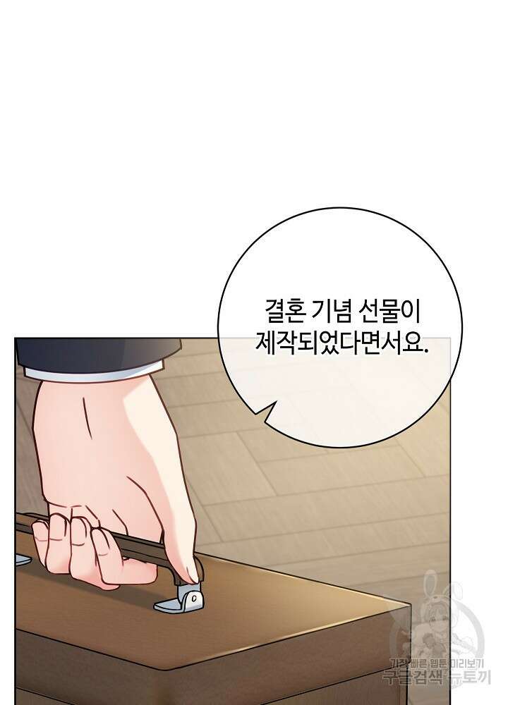 병약한? 남편의 계약 아내 83화 19