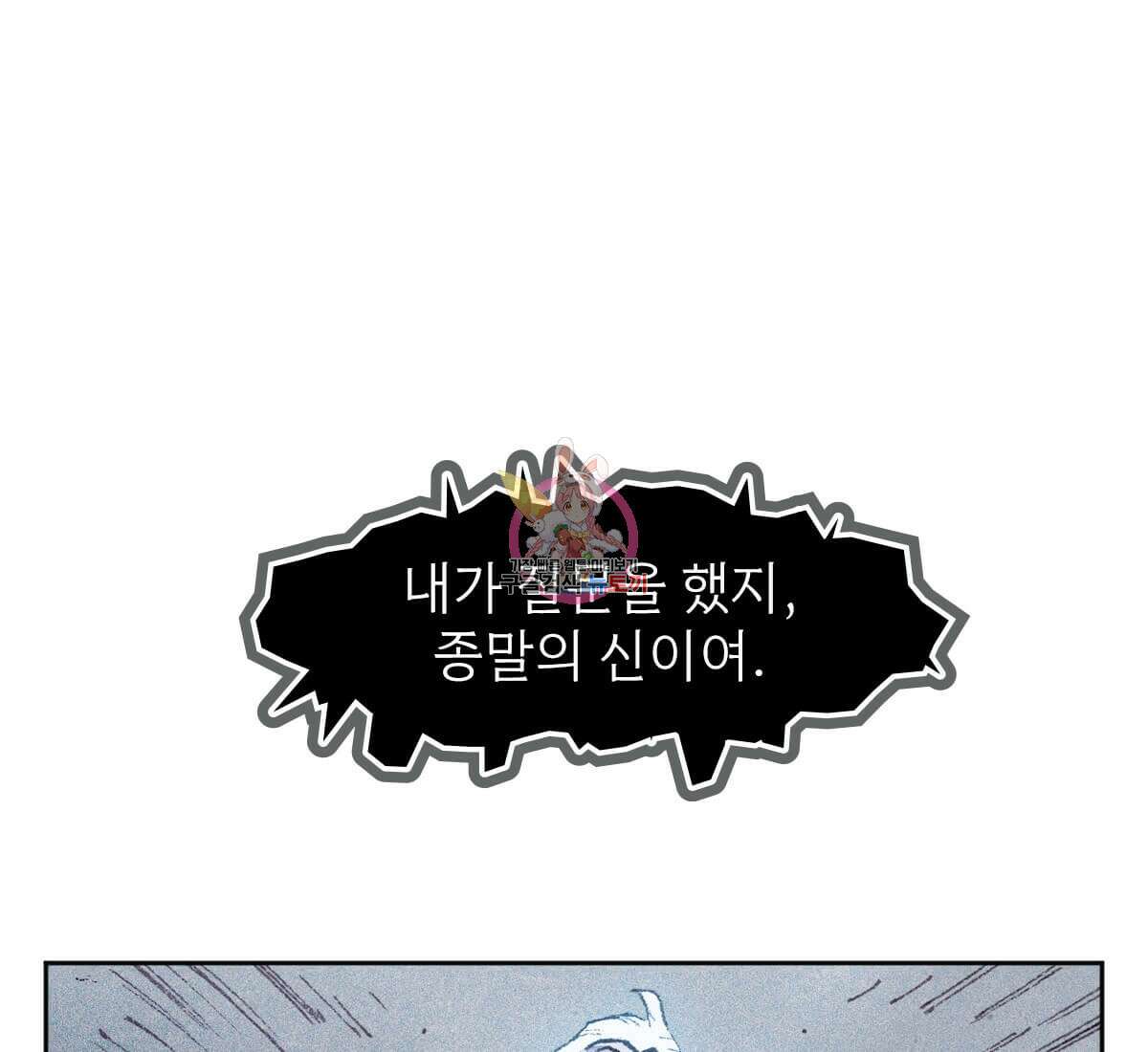 토르 165화 1