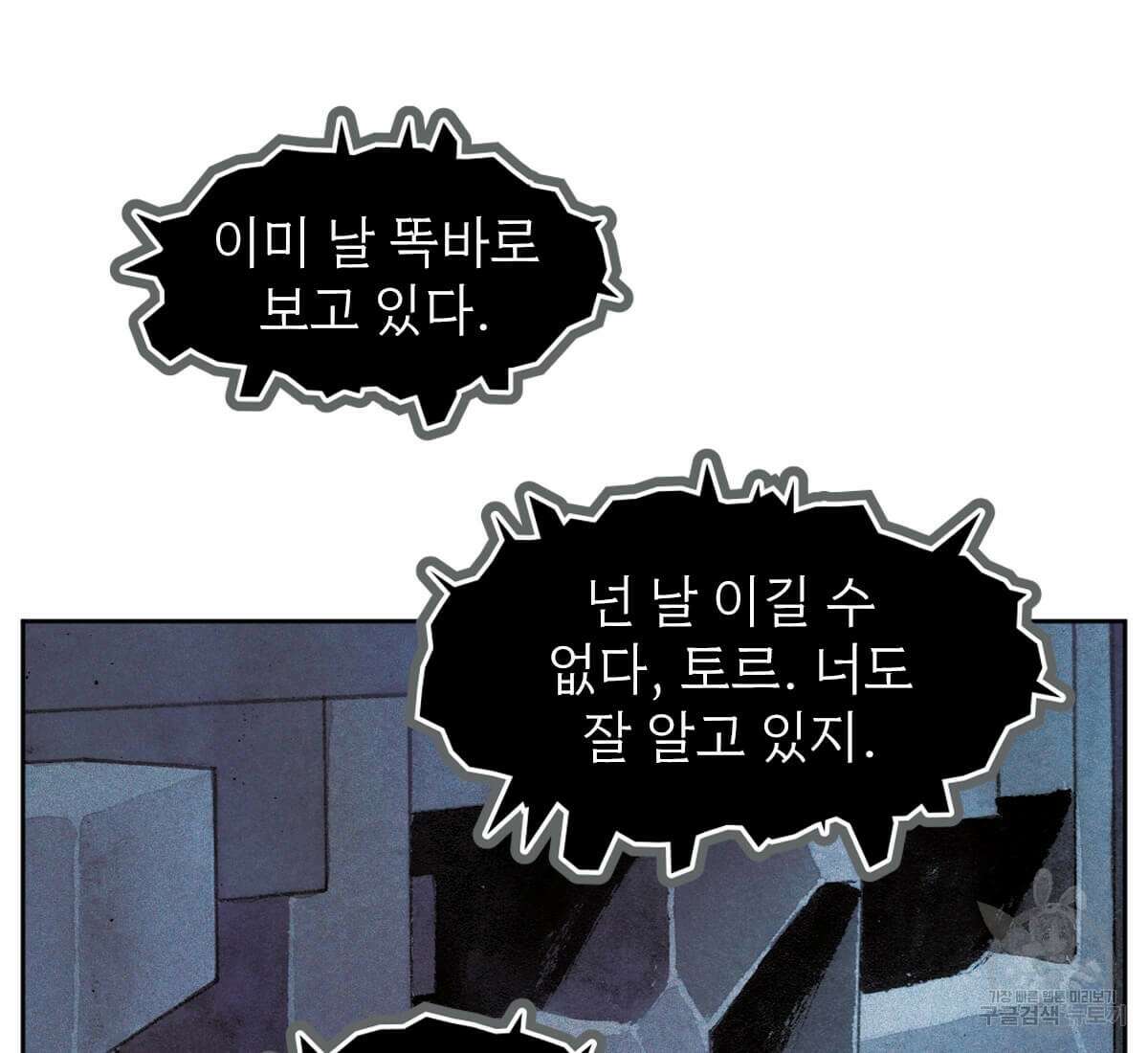 토르 165화 3