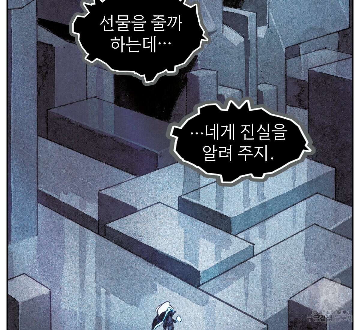 토르 165화 4