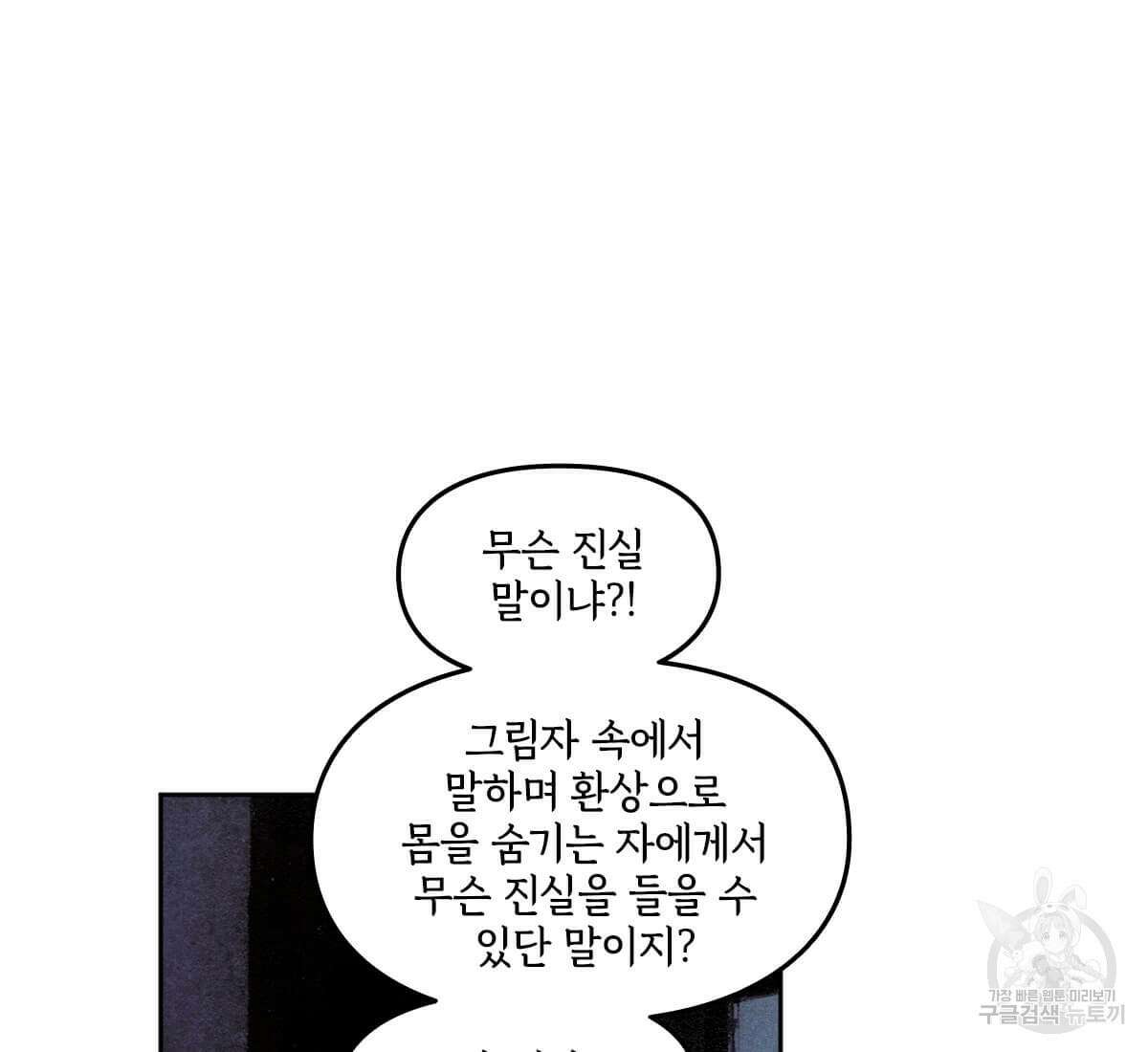 토르 165화 6