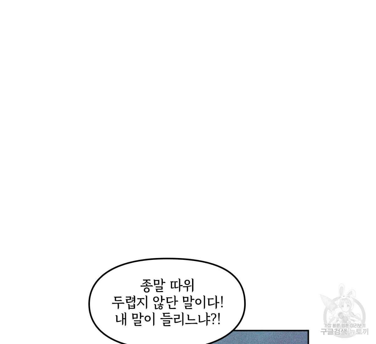 토르 165화 8