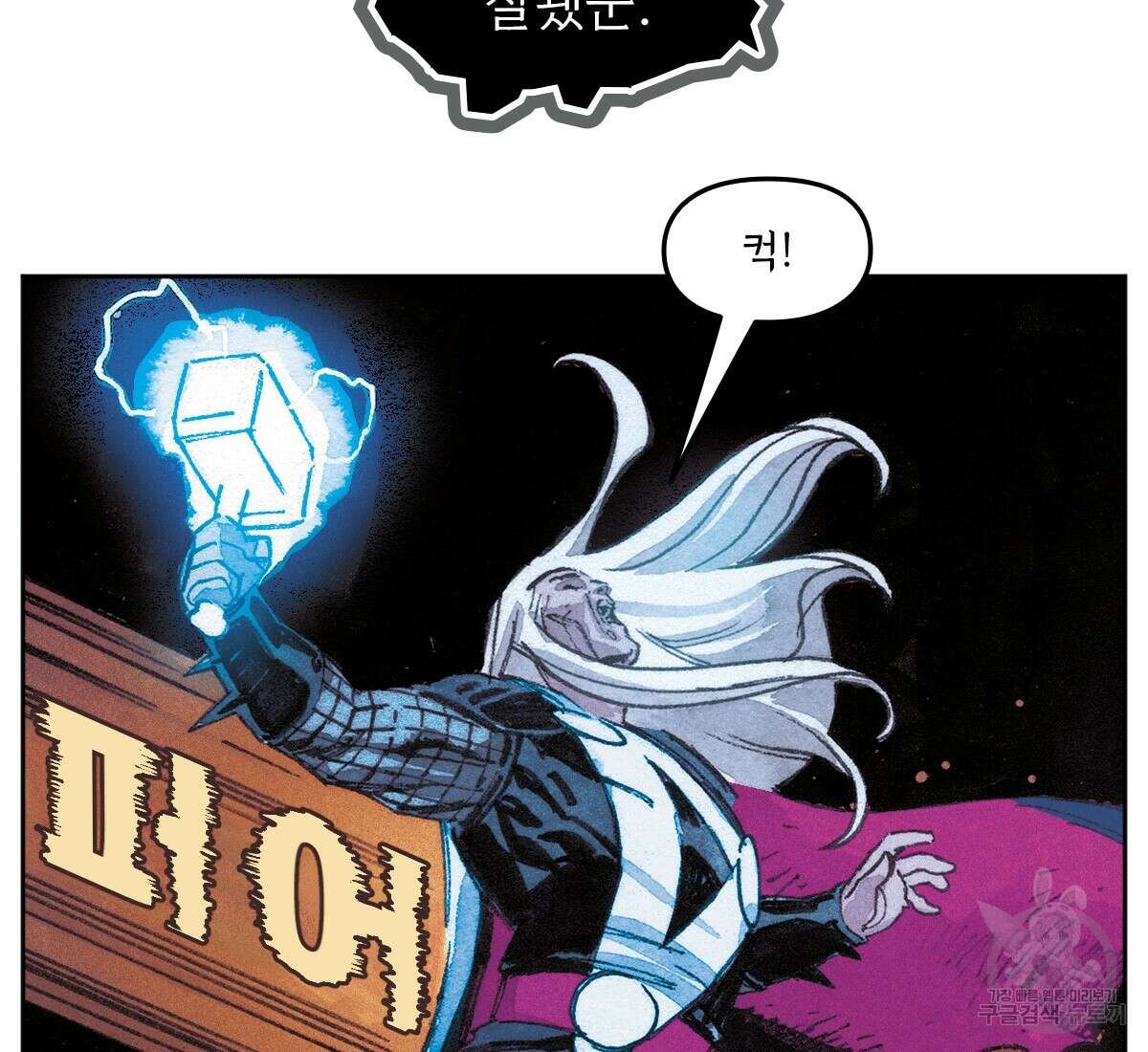 토르 165화 11