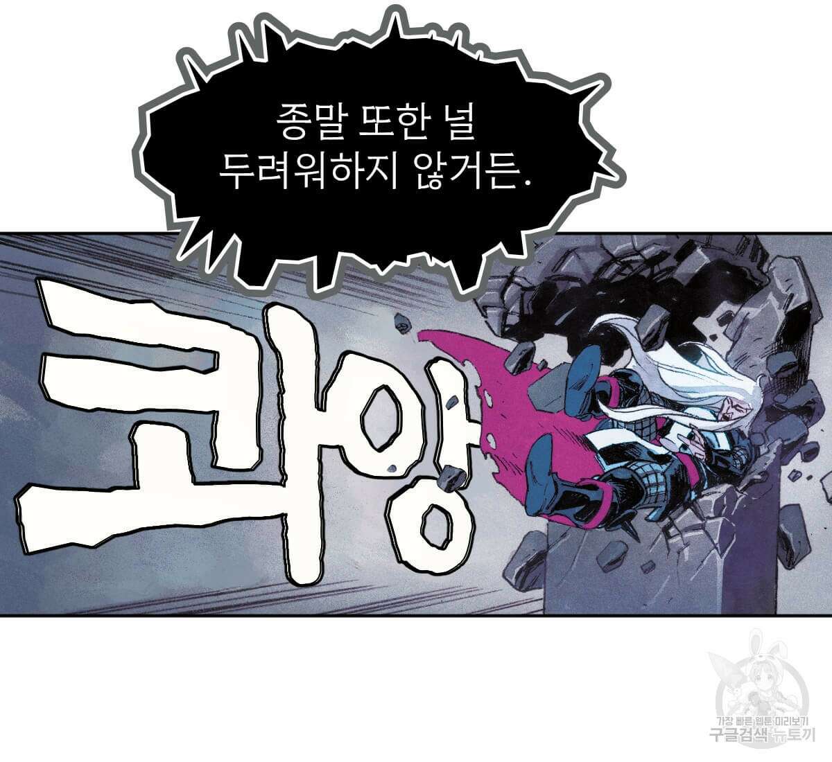 토르 165화 13