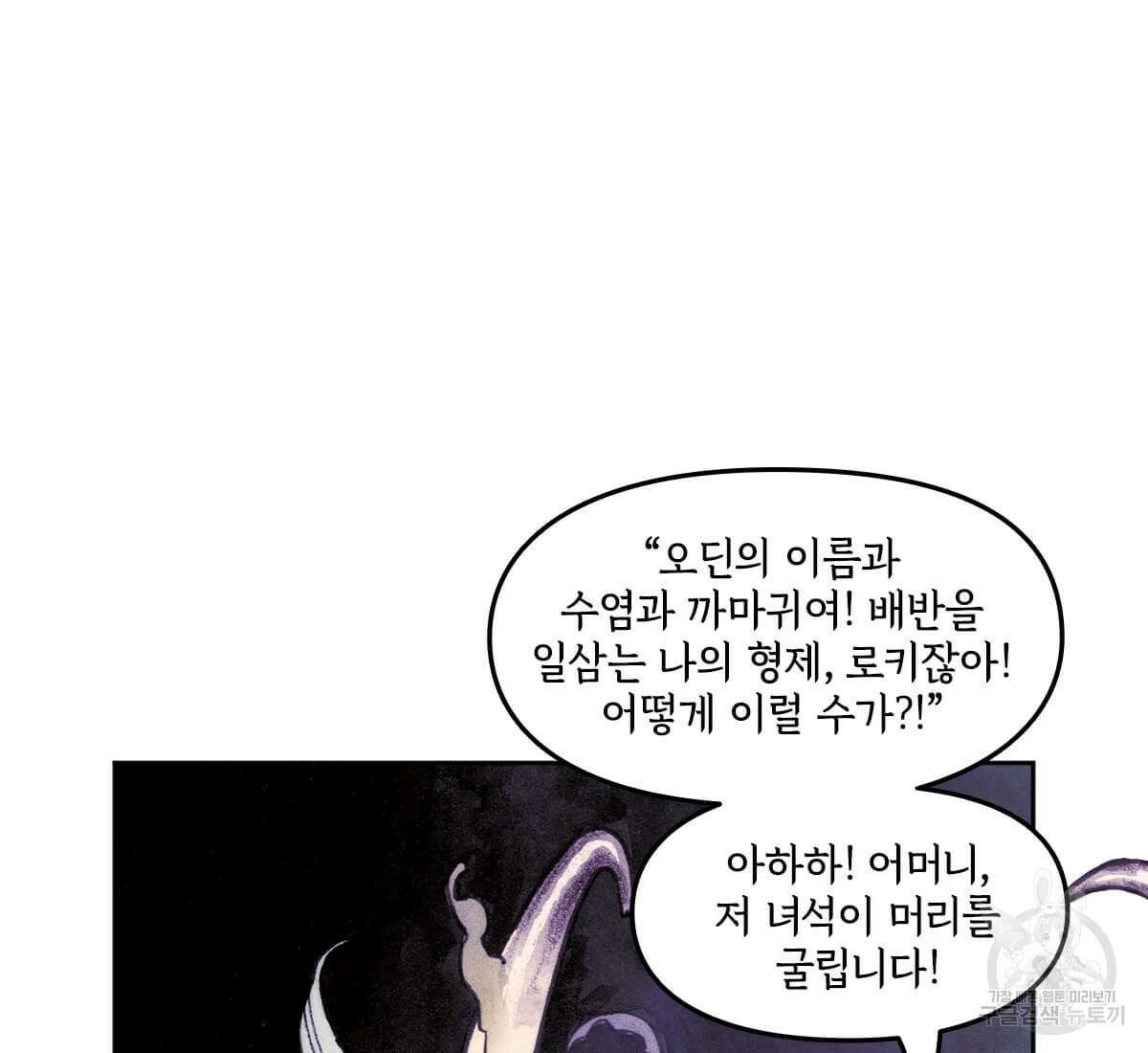 토르 165화 25