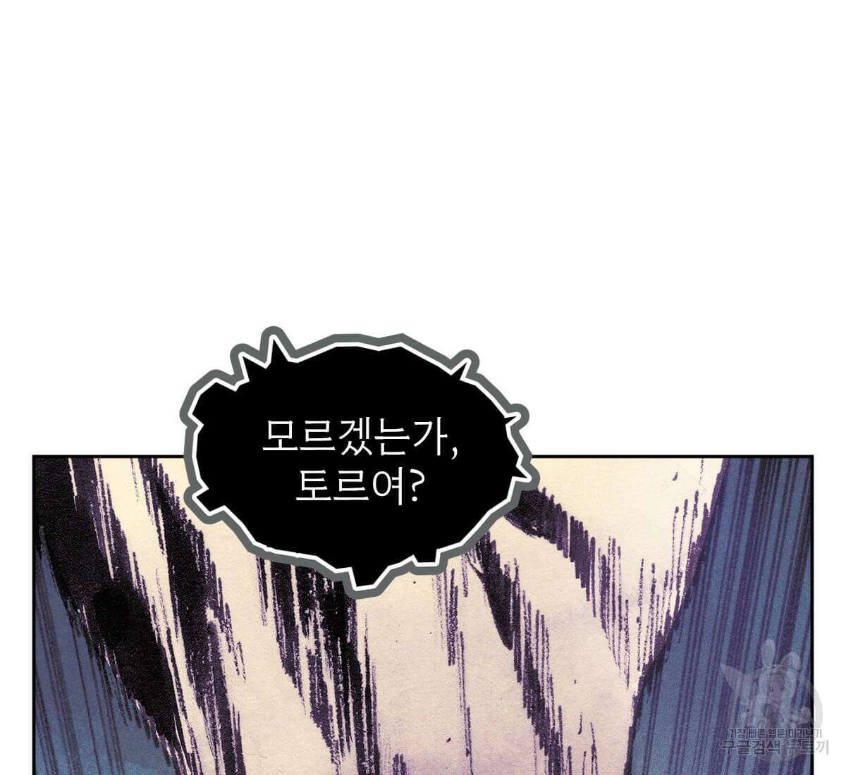 토르 165화 34