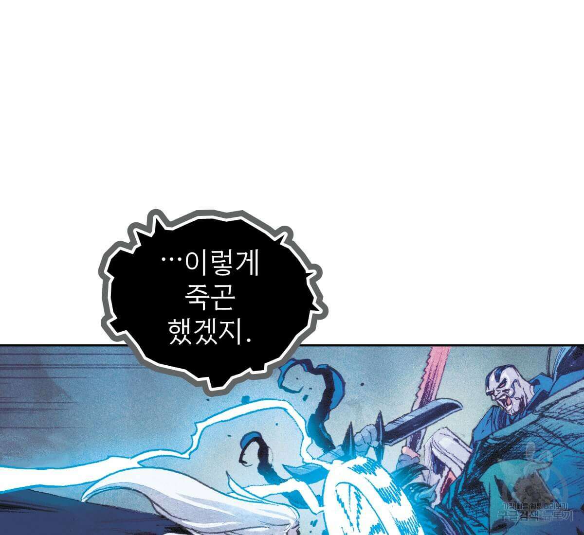 토르 165화 44