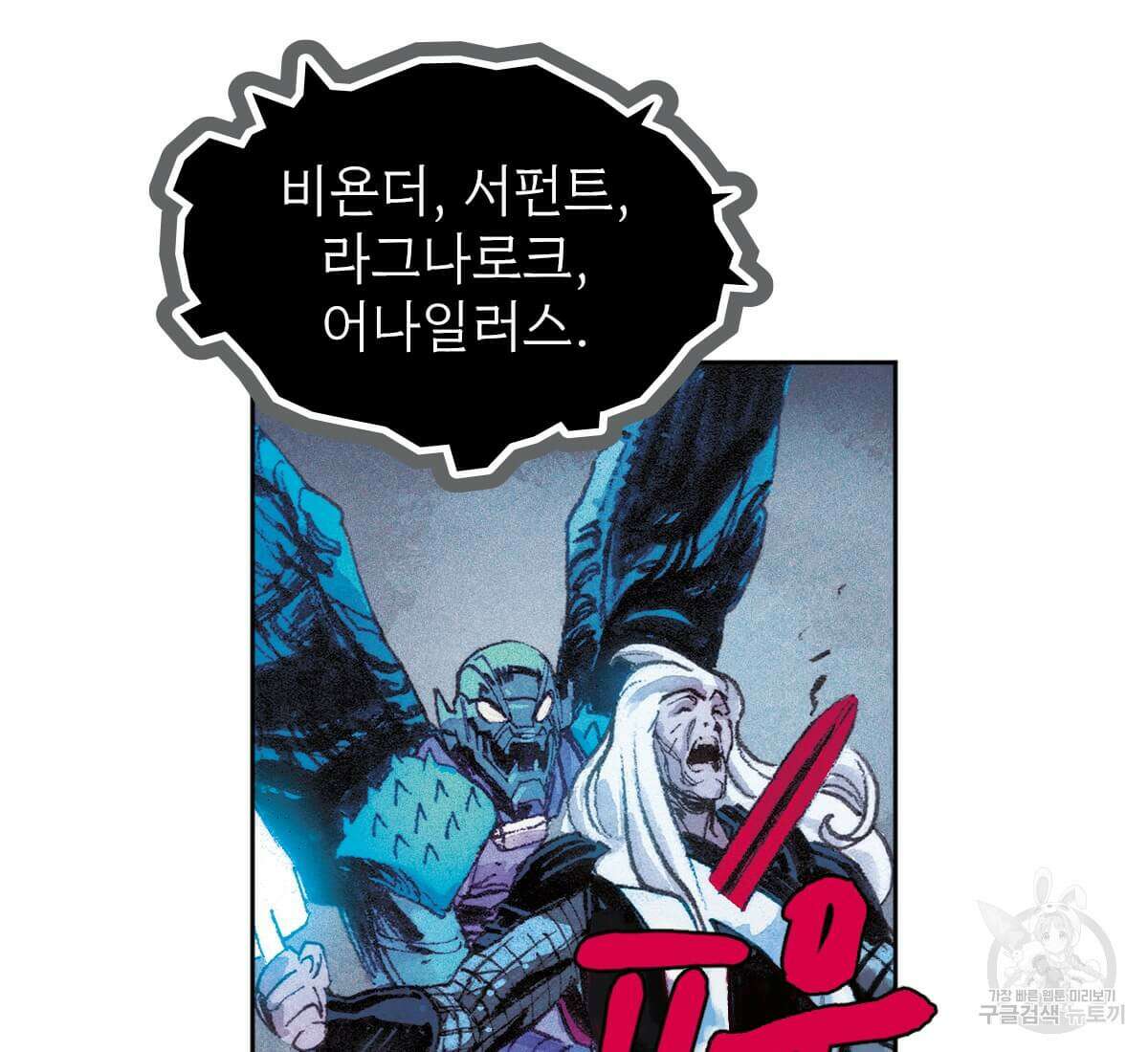 토르 165화 48