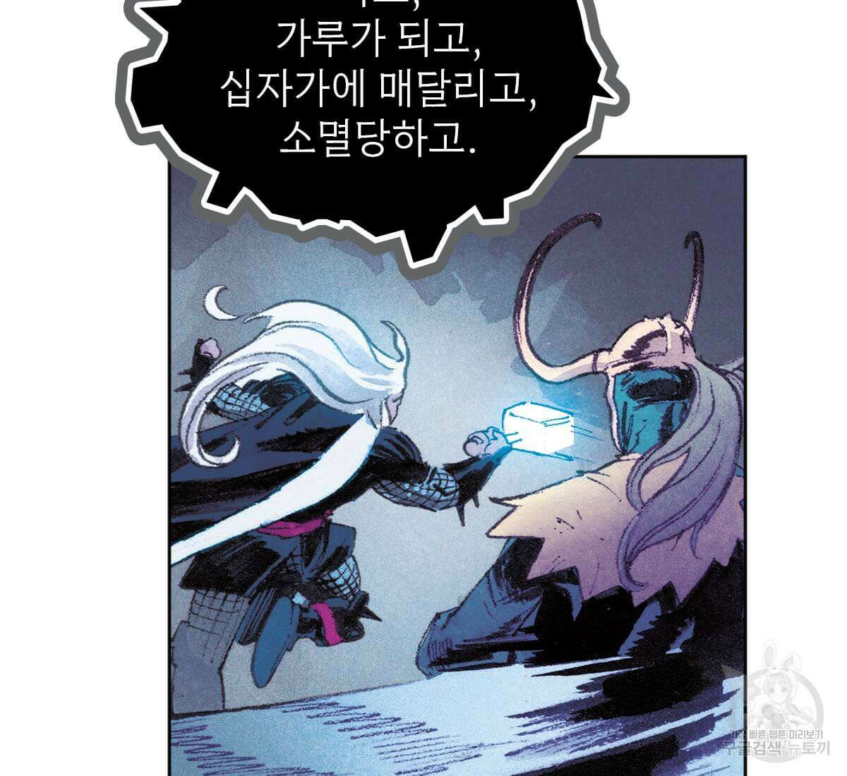 토르 165화 50