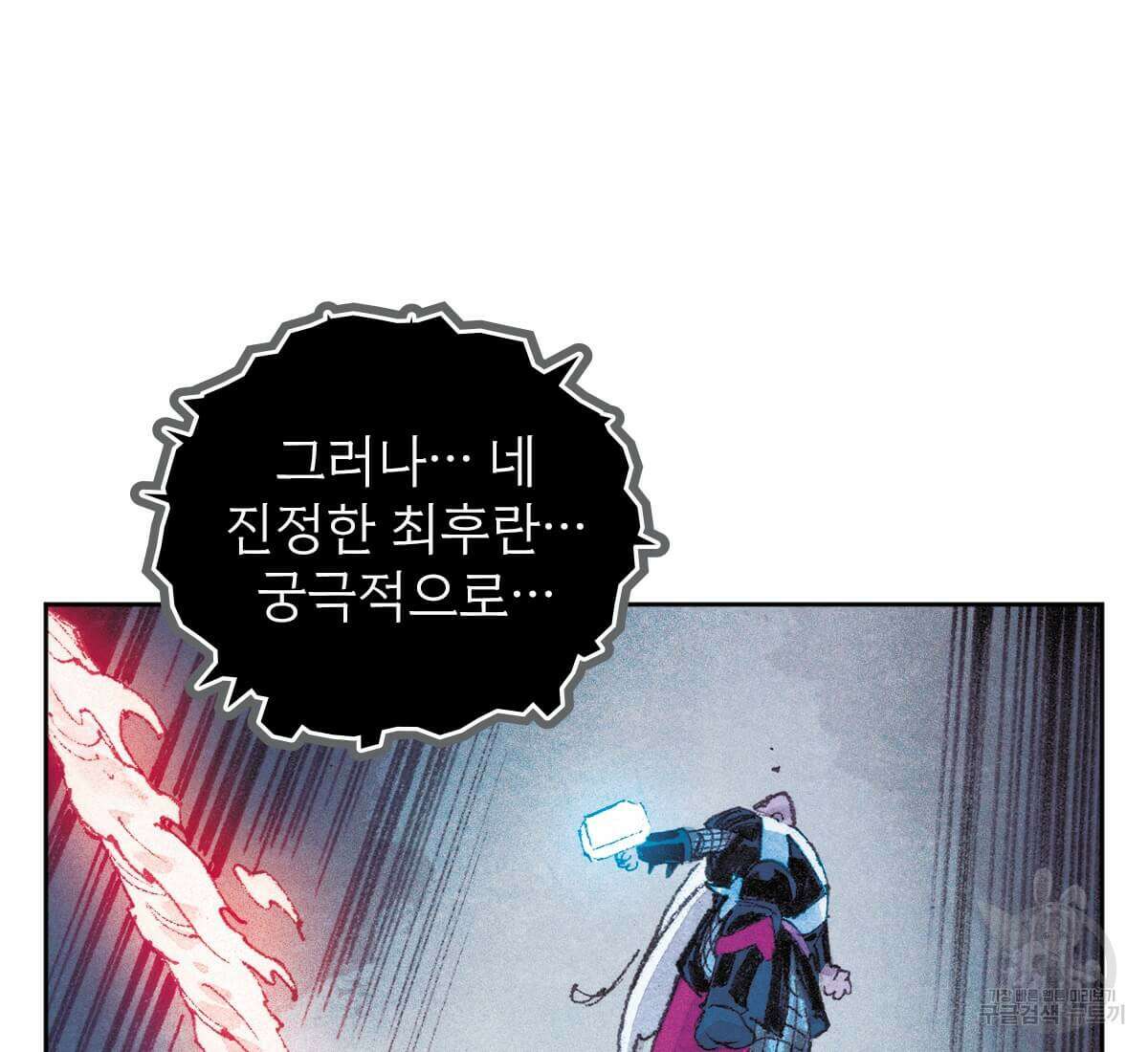 토르 165화 52