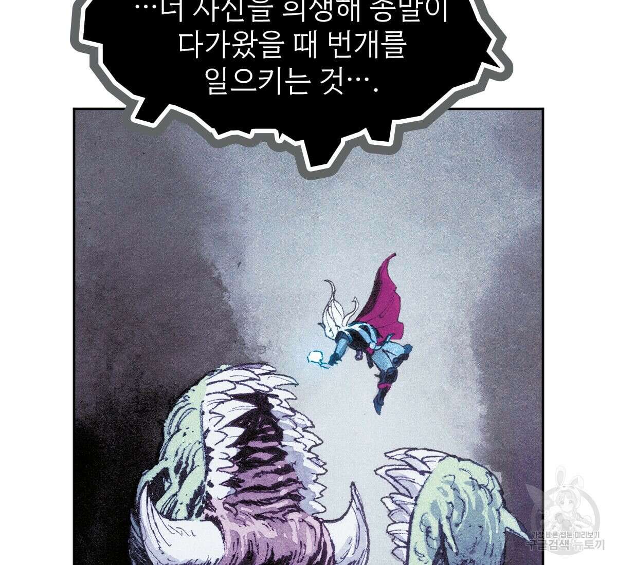 토르 165화 55