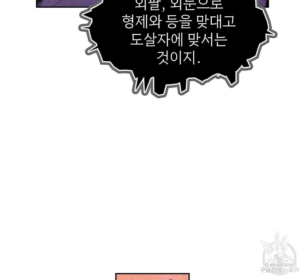 토르 165화 57