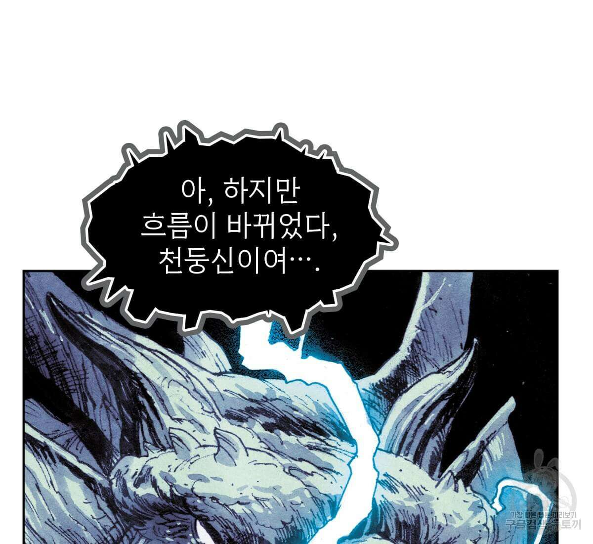 토르 165화 60