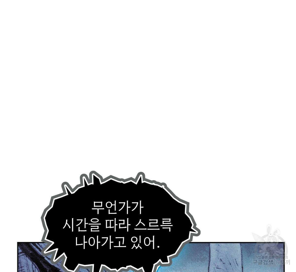 토르 165화 62