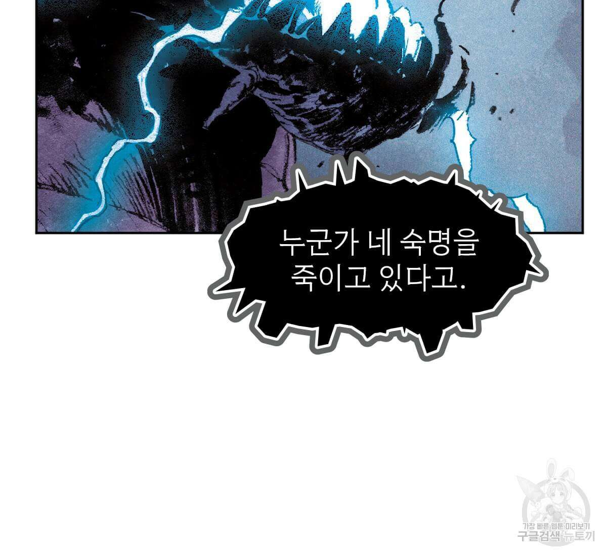 토르 165화 64
