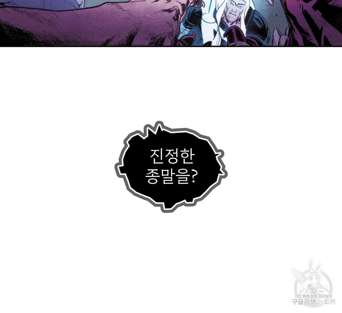 토르 165화 69