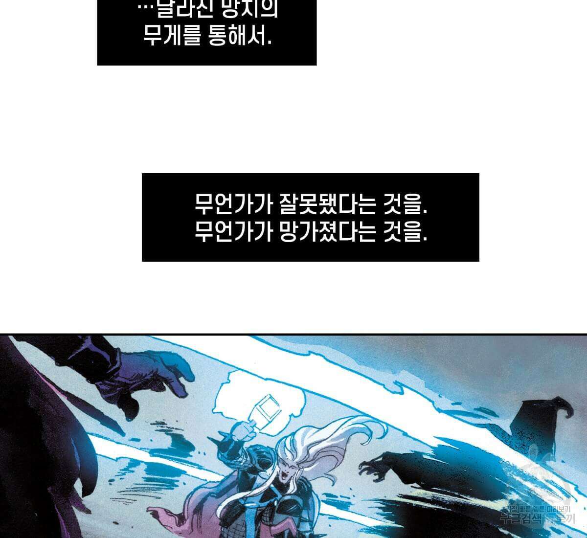 토르 165화 74